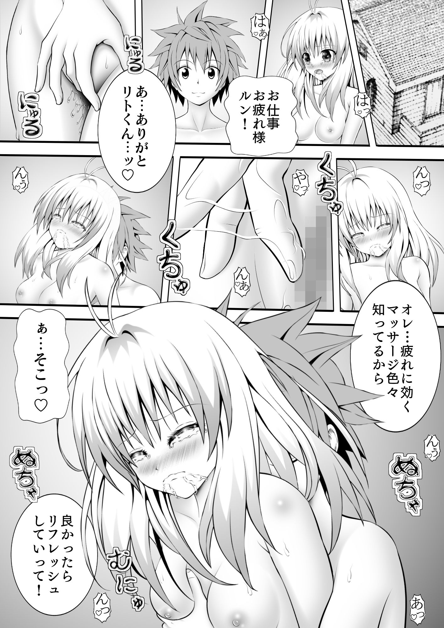 サンプル画像1:あらぶる〜アイドル総集編2024〜(あらぶる) [d_477897]