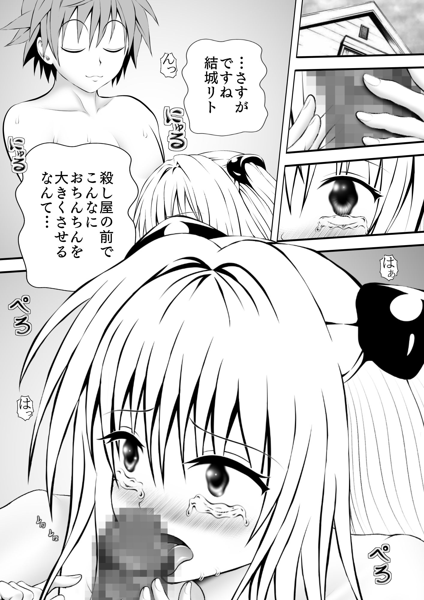 サンプル画像1:あらぶる〜殺し屋の総集編2024〜(あらぶる) [d_477898]