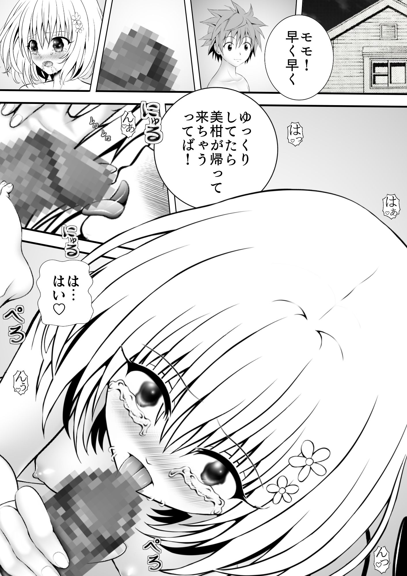 サンプル画像1:あらぶる〜第三王女の総集編2024〜(あらぶる) [d_477899]