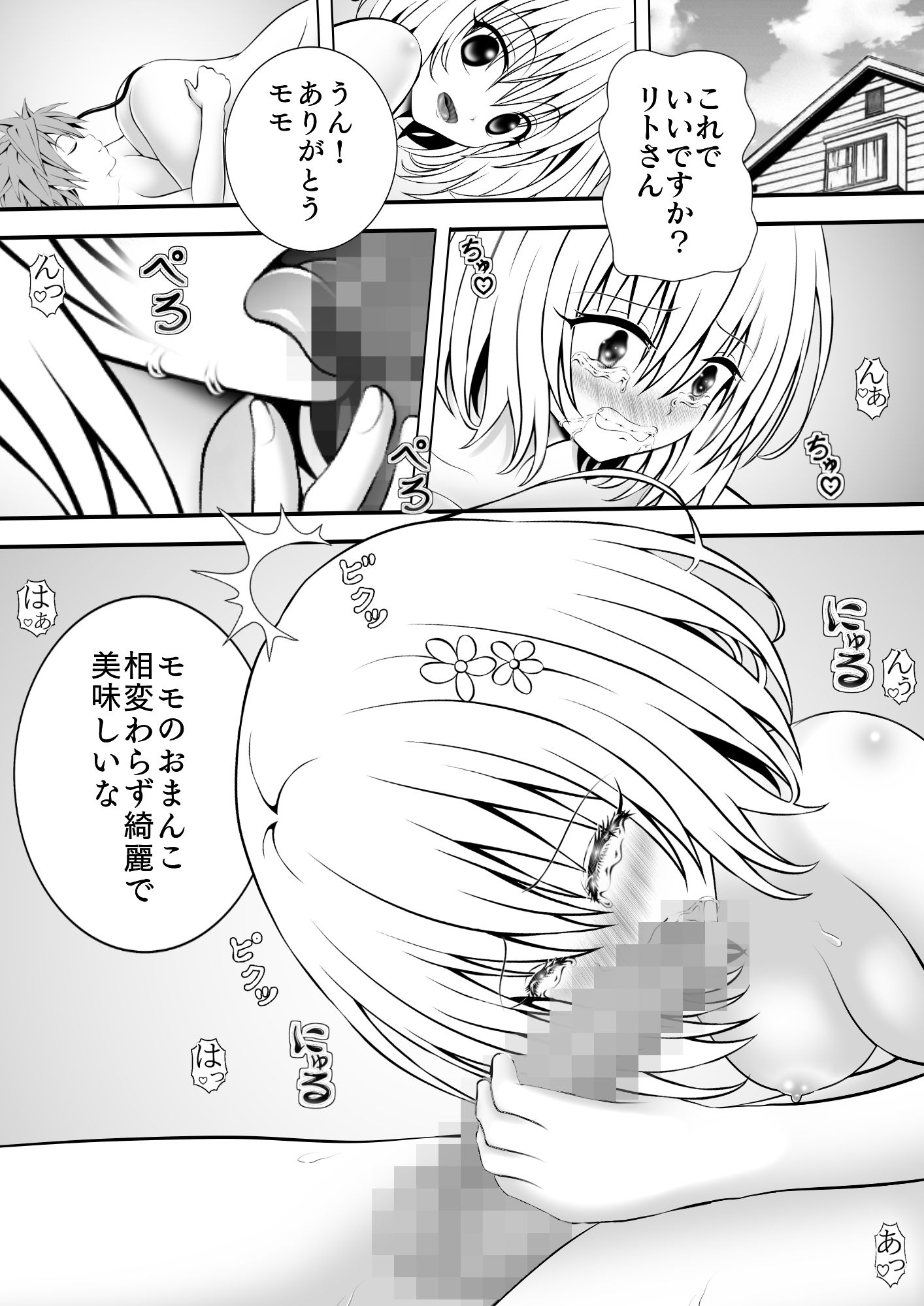 サンプル画像3:あらぶる〜第三王女の総集編2024〜(あらぶる) [d_477899]