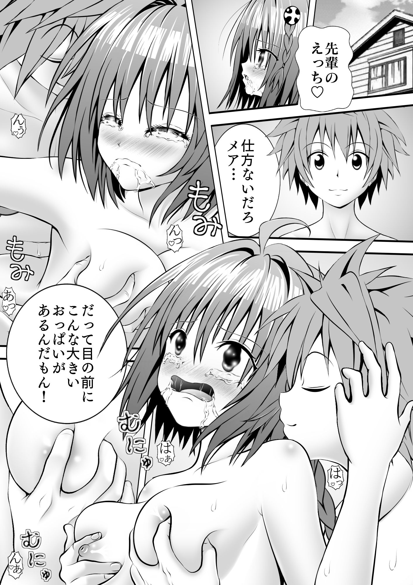 サンプル画像1:あらぶる〜転校生の総集編2024〜(あらぶる) [d_477902]