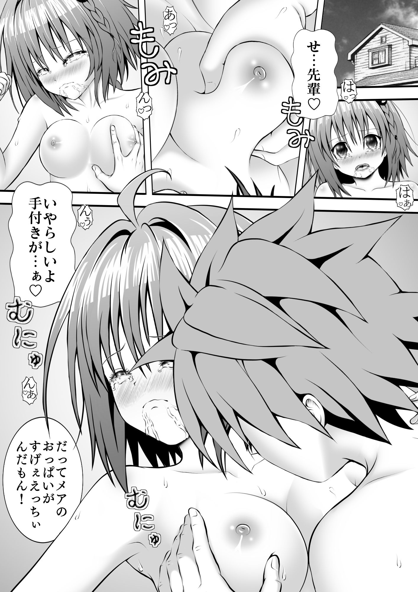 サンプル画像3:あらぶる〜転校生の総集編2024〜(あらぶる) [d_477902]