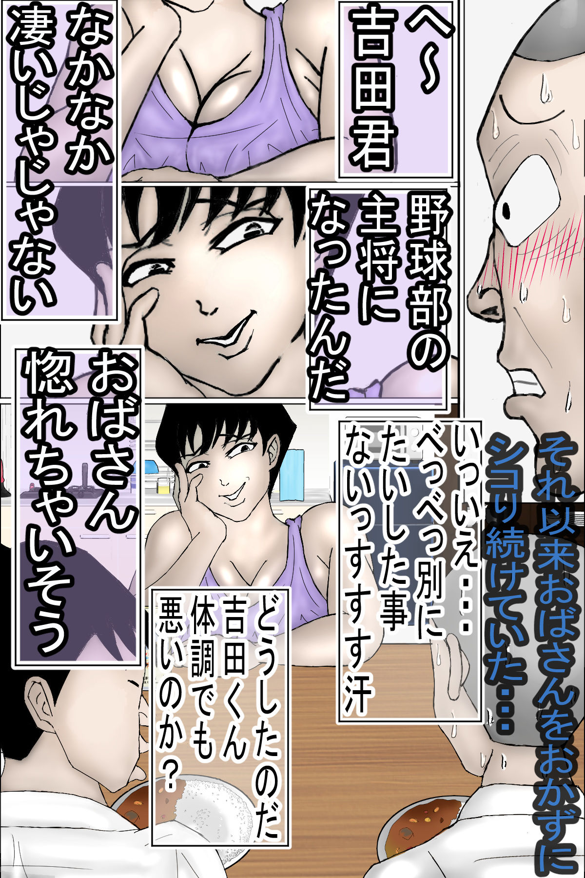 サンプル画像4:バイト先で偶然再会した幼馴染のおばさんと、ヤリ友になりました・・・(ヘキソキナーゼ) [d_477909]