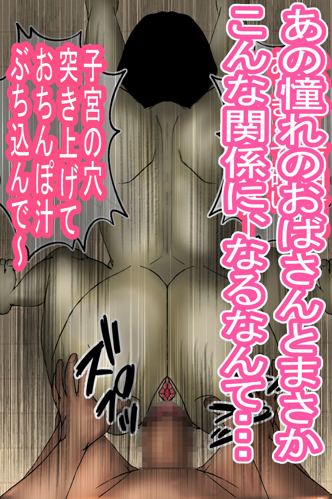 サンプル画像5:バイト先で偶然再会した幼馴染のおばさんと、ヤリ友になりました・・・(ヘキソキナーゼ) [d_477909]