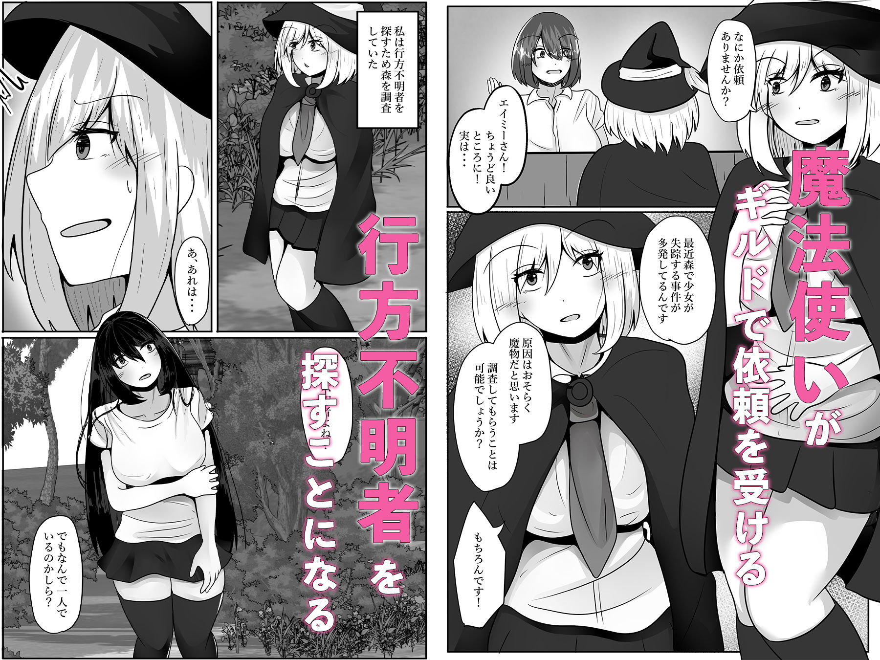 サンプル画像1:触手に捕まる敗北魔法使い〜皮にされ体を乗っ取られる〜(のらのらの) [d_477953]