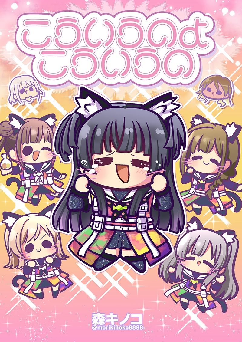 サンプル画像1:こういうのよこういうの(キノコの森) [d_477955]