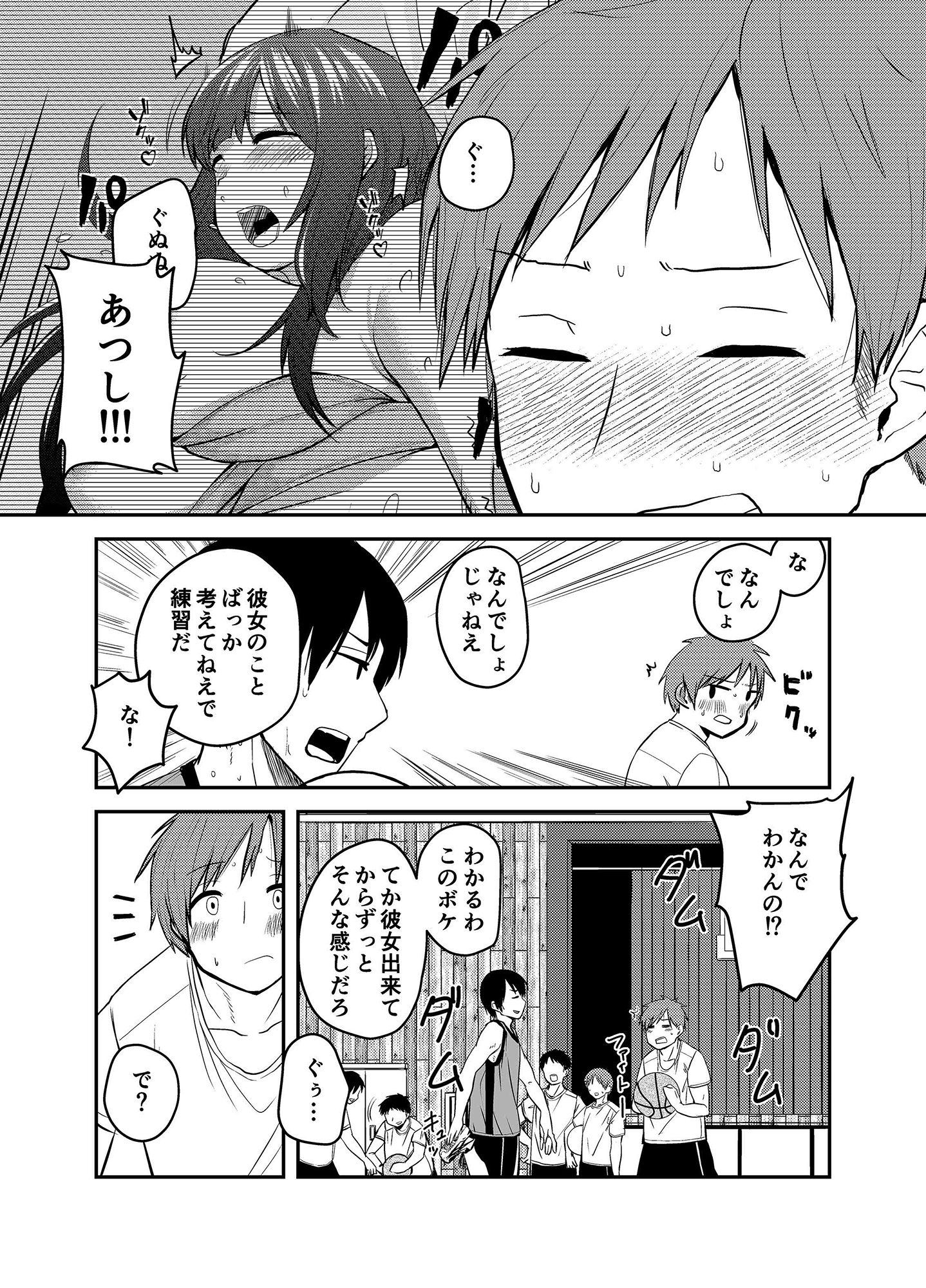 サンプル画像1:あおいちゃんとパイズリ(緑黄色プリン) [d_477960]