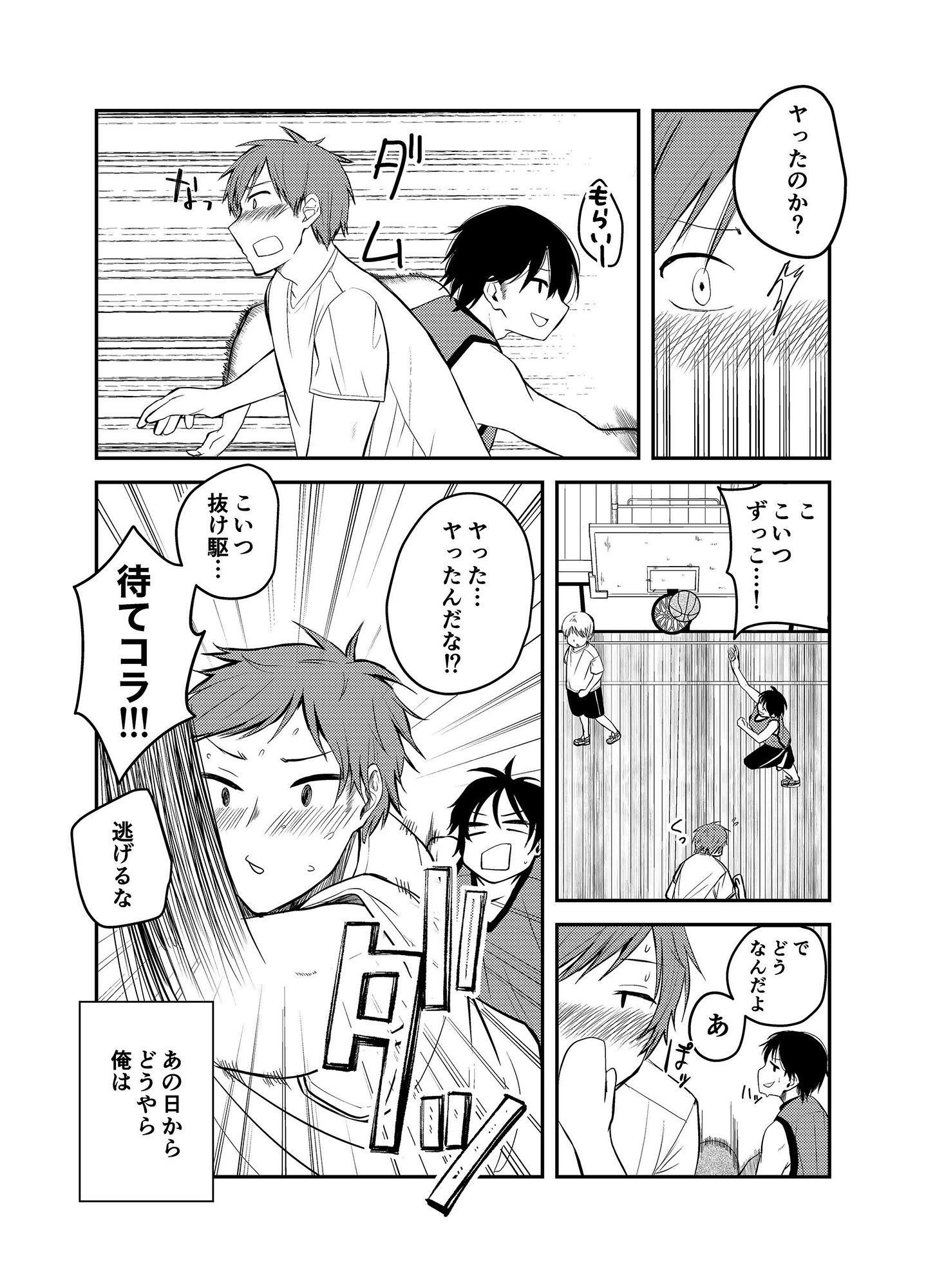 サンプル画像2:あおいちゃんとパイズリ(緑黄色プリン) [d_477960]