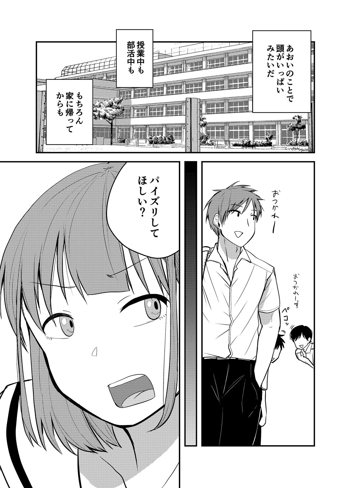 サンプル画像3:あおいちゃんとパイズリ(緑黄色プリン) [d_477960]