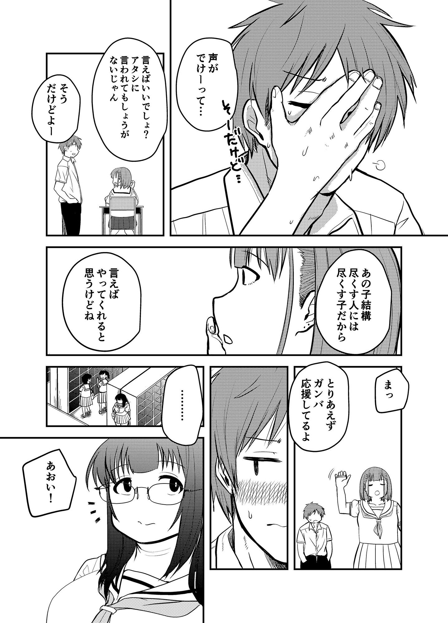 サンプル画像4:あおいちゃんとパイズリ(緑黄色プリン) [d_477960]