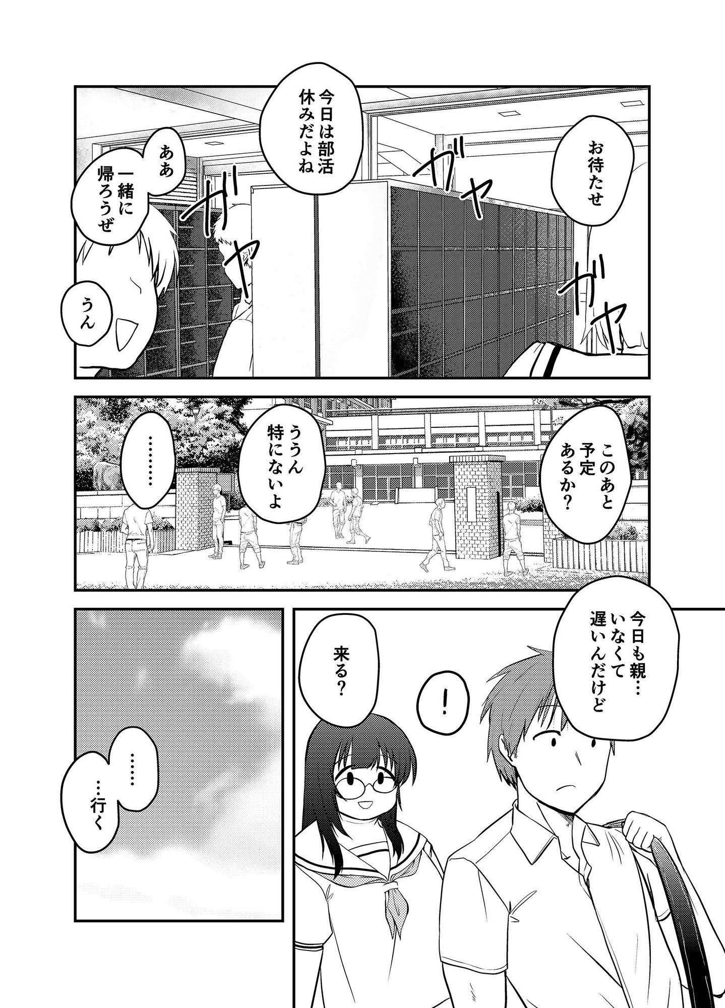 サンプル画像5:あおいちゃんとパイズリ(緑黄色プリン) [d_477960]