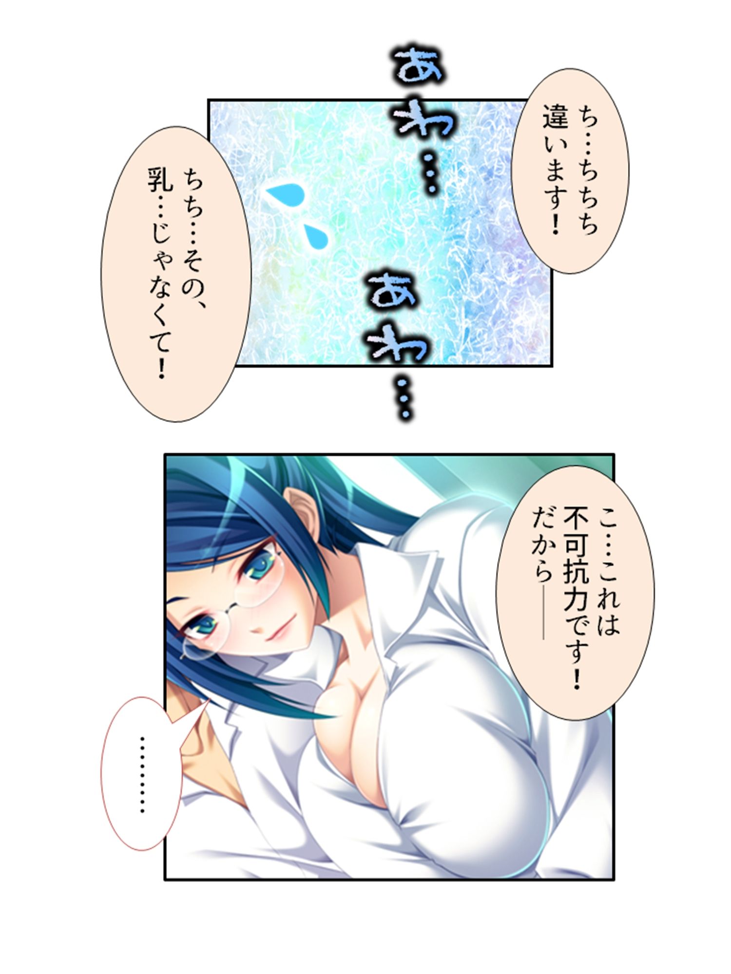 サンプル画像1:パラレルワールドで俺にわからせられるカンペキ女上司 1巻(あまからや) [d_478008]