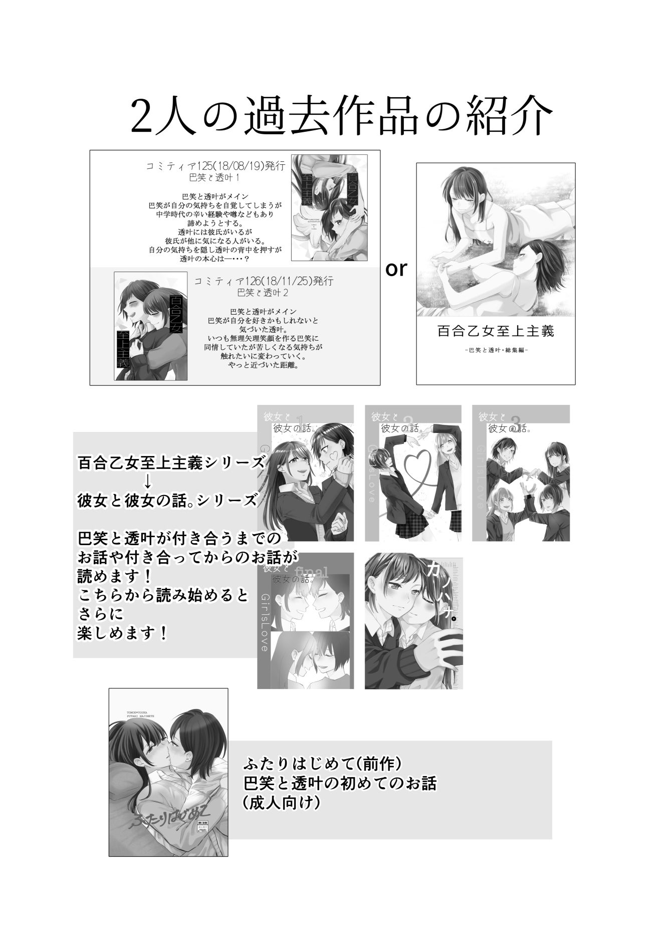 サンプル画像1:ふたりはじめて2(らいおん小屋) [d_478024]