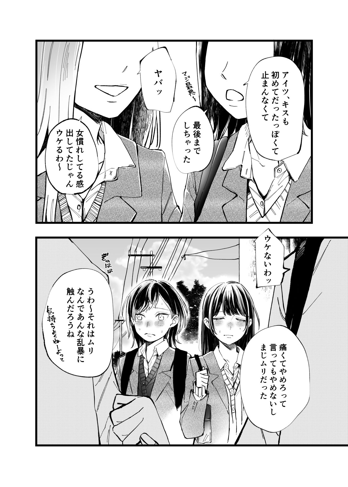 サンプル画像2:ふたりはじめて2(らいおん小屋) [d_478024]