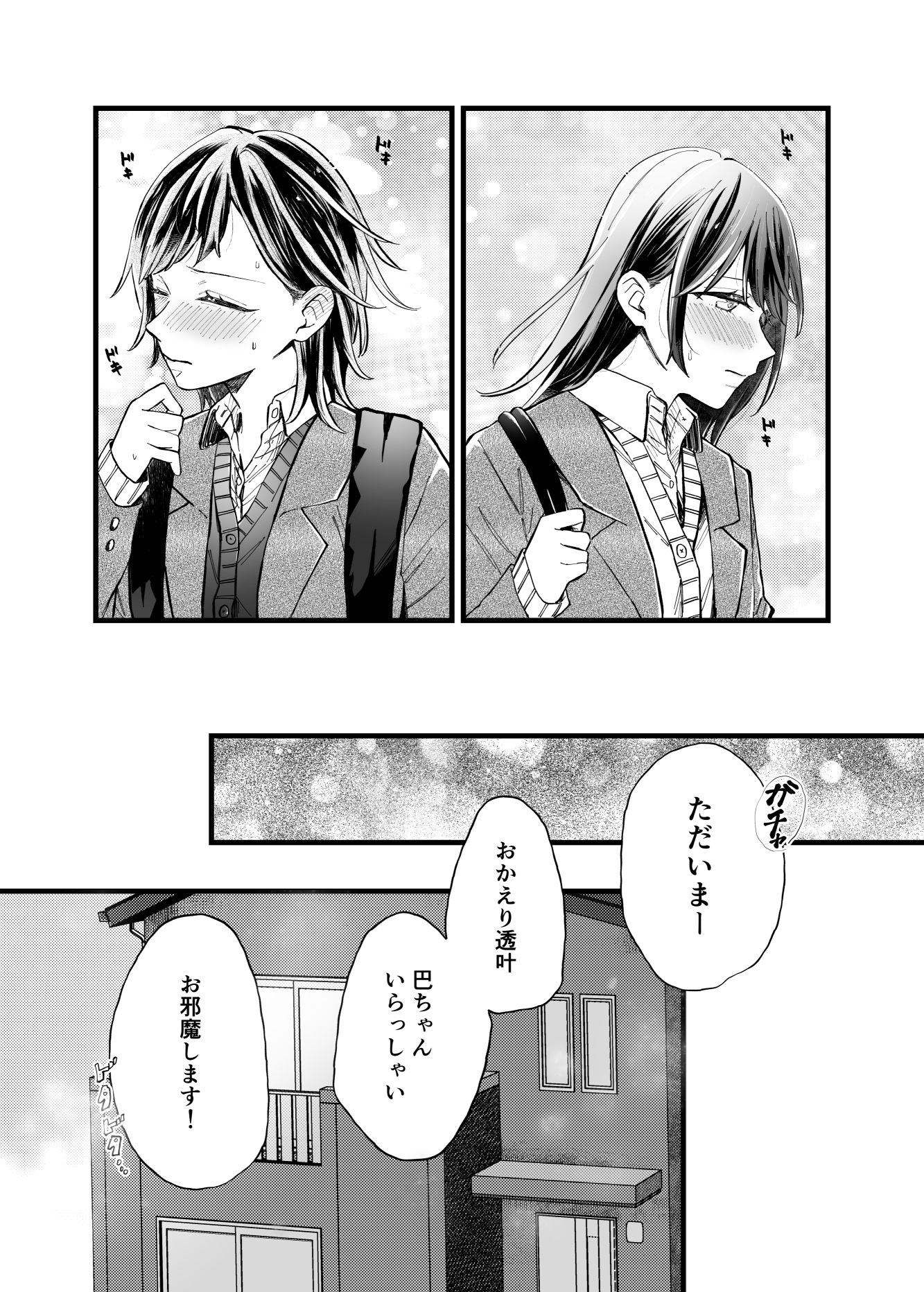 サンプル画像3:ふたりはじめて2(らいおん小屋) [d_478024]