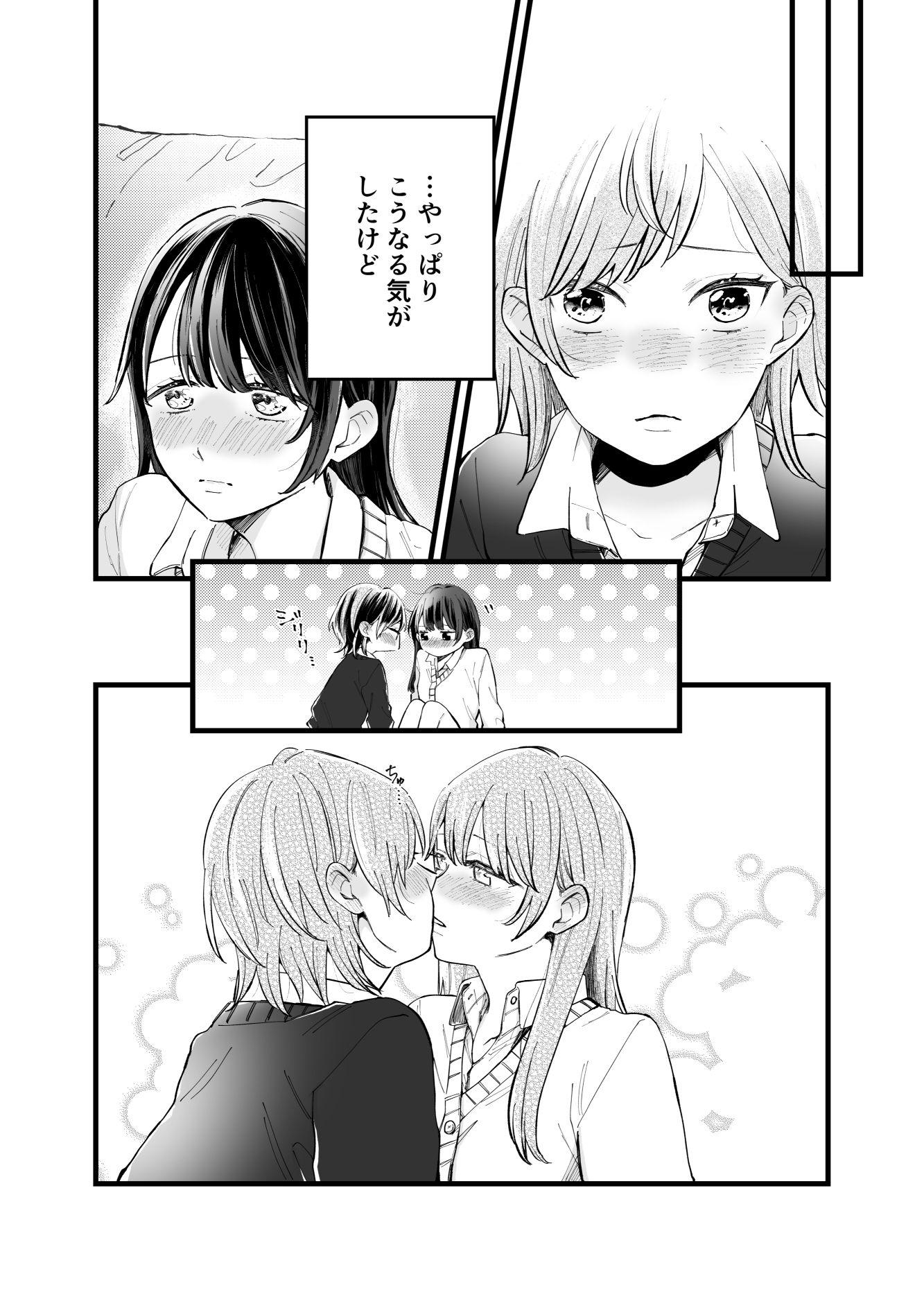 サンプル画像4:ふたりはじめて2(らいおん小屋) [d_478024]