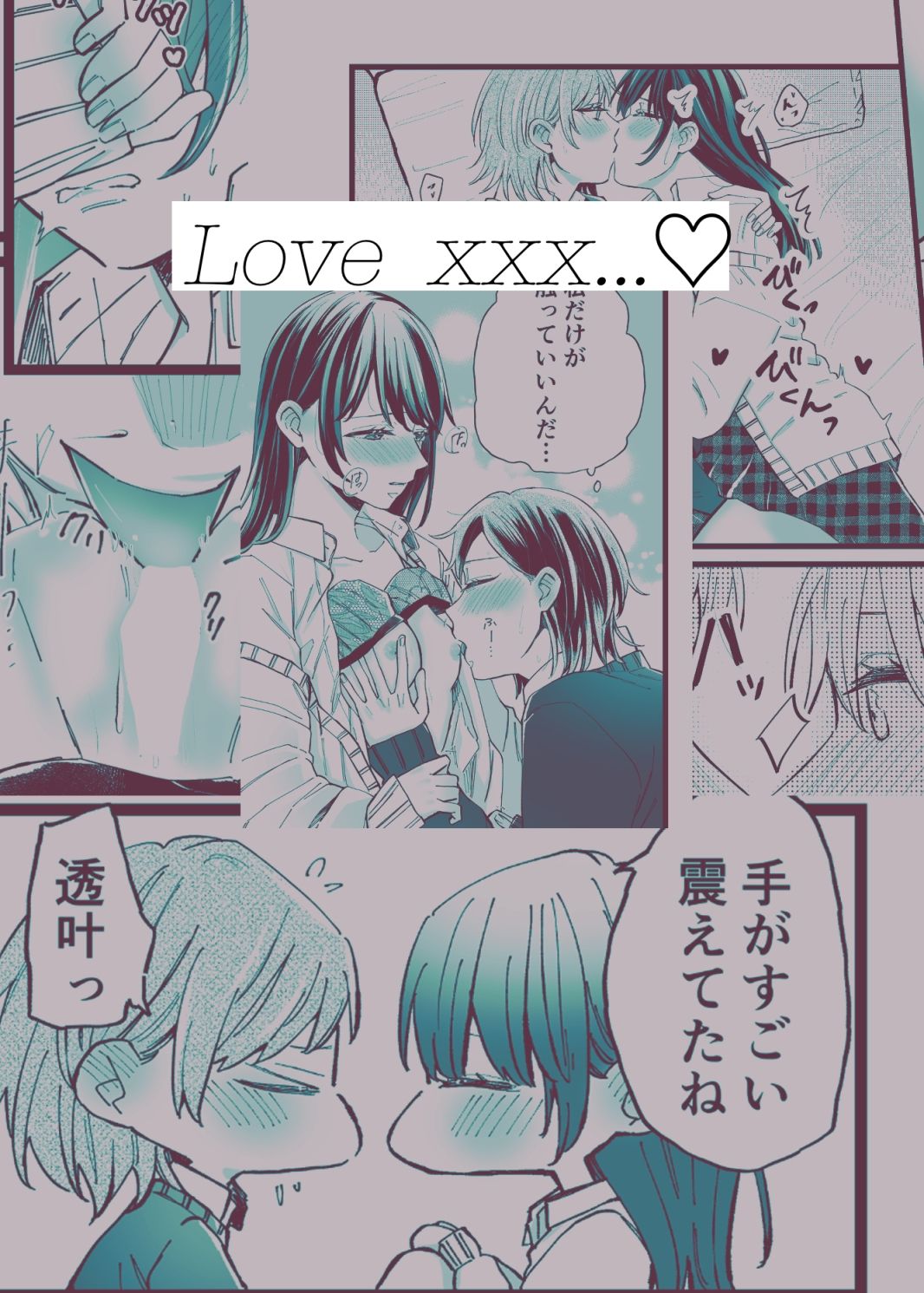 サンプル画像5:ふたりはじめて2(らいおん小屋) [d_478024]