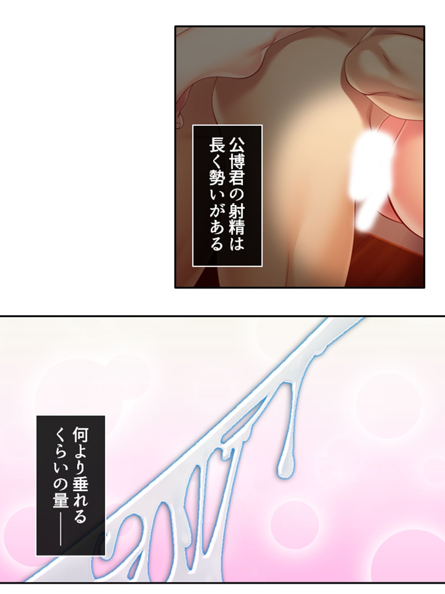 サンプル画像2:幼馴染はハメともだち！？歪んだ肉欲と恋愛感情 2巻(悶々堂) [d_478052]