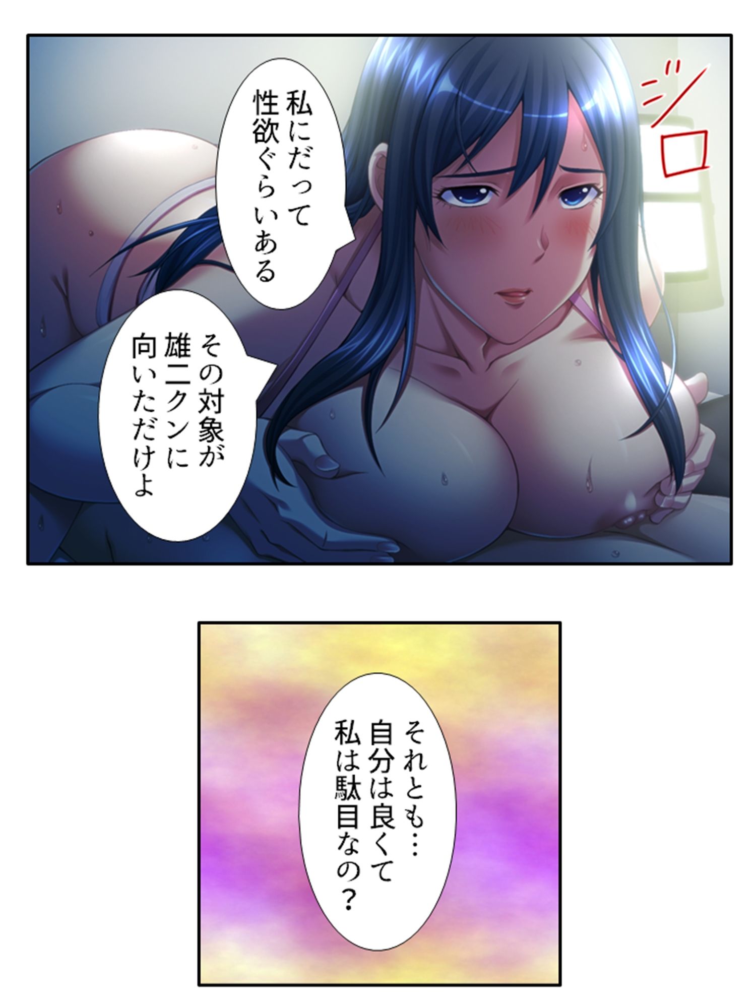 サンプル画像3:非モテをこじらせた俺が義姉を押し倒しちゃったら！？ 4巻(悶々堂) [d_478064]