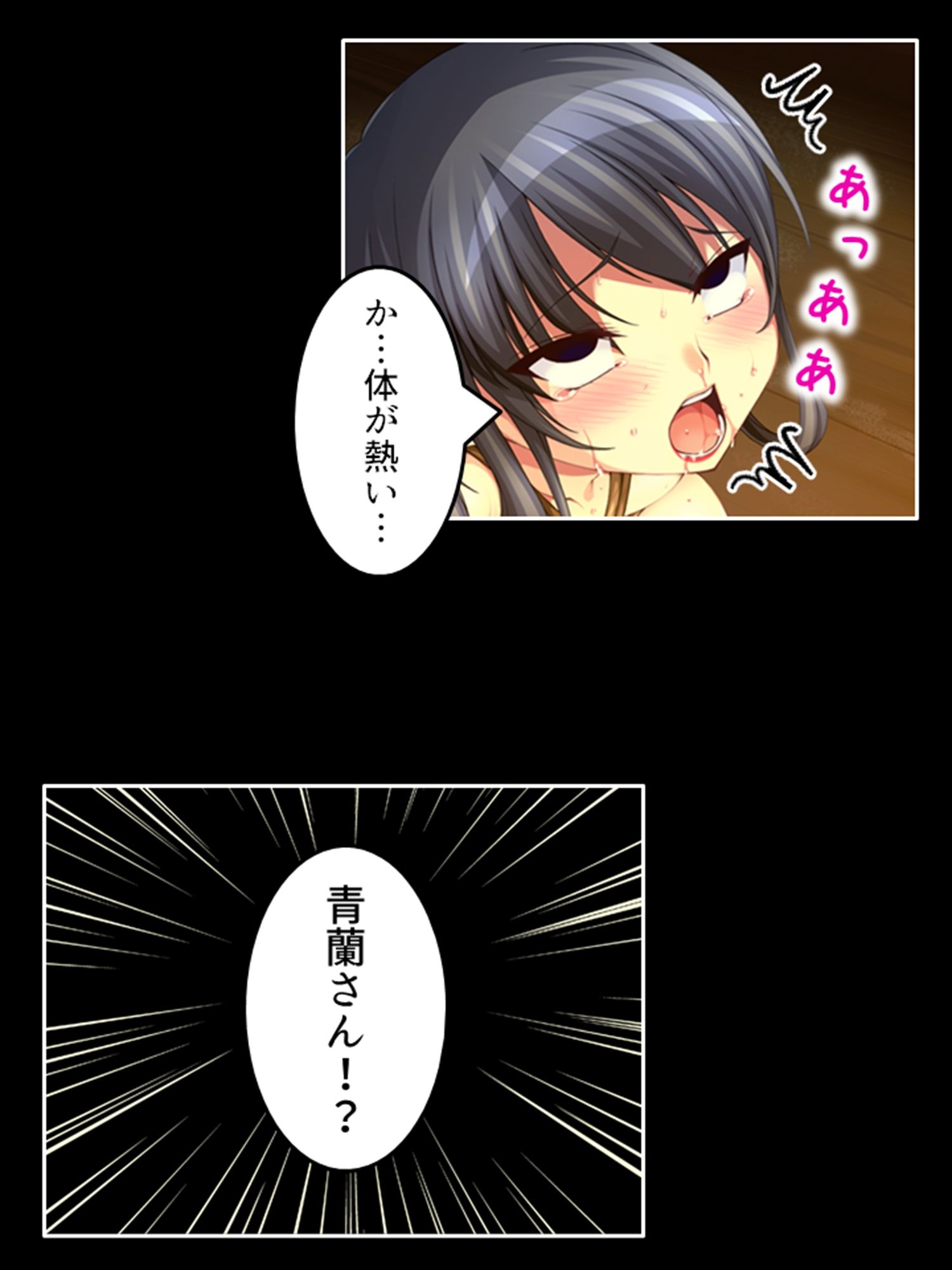 サンプル画像1:花魁復讐劇！過激なプレイに潜む闇 4巻(あまからや) [d_478070]