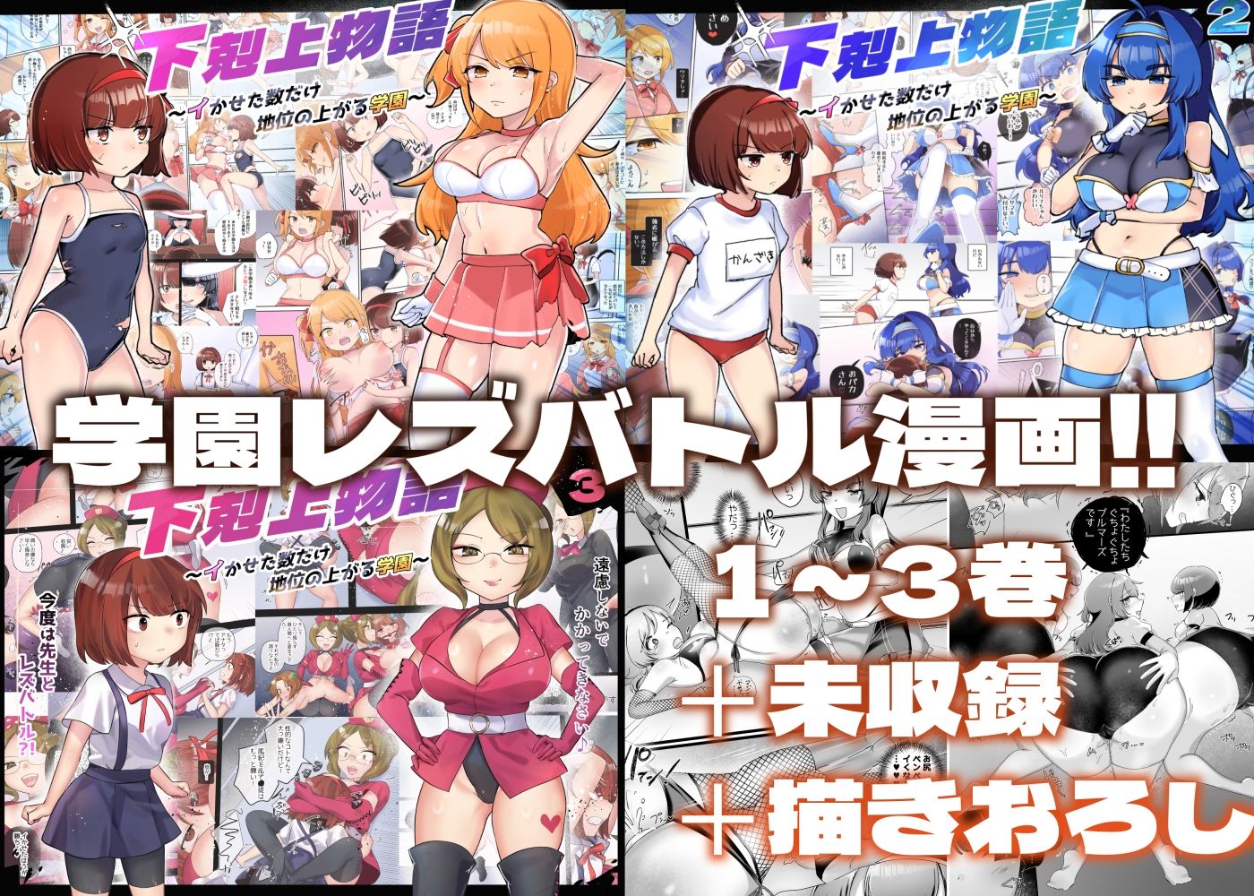 サンプル画像1:【描きおろし特典つき】下剋上物語総集編(アマイ少女工房) [d_478093]