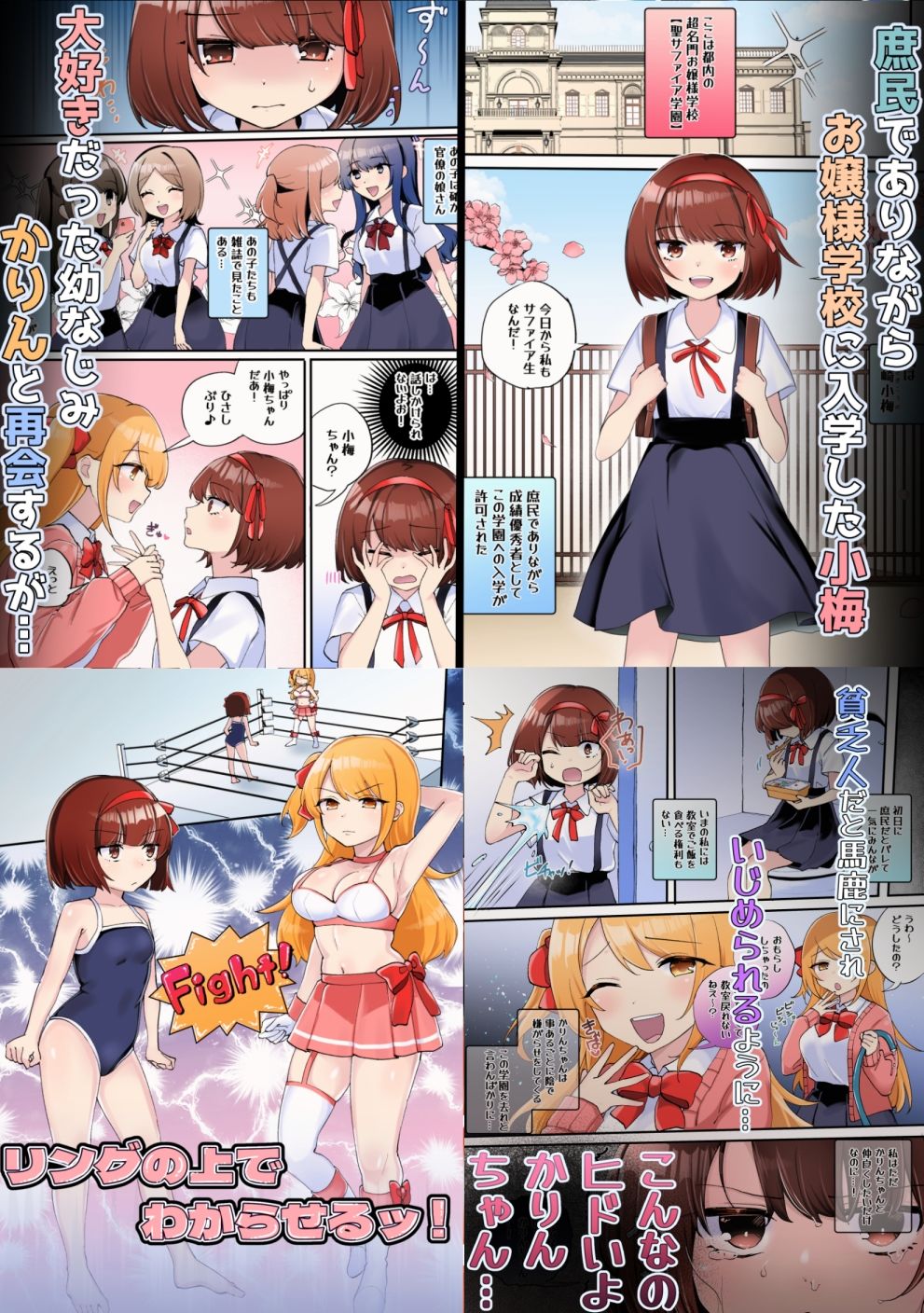 サンプル画像2:【描きおろし特典つき】下剋上物語総集編(アマイ少女工房) [d_478093]