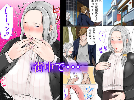 サンプル画像3:祖母と2泊3日温泉旅行後編(ぽぽっと電機1号店) [d_478123]