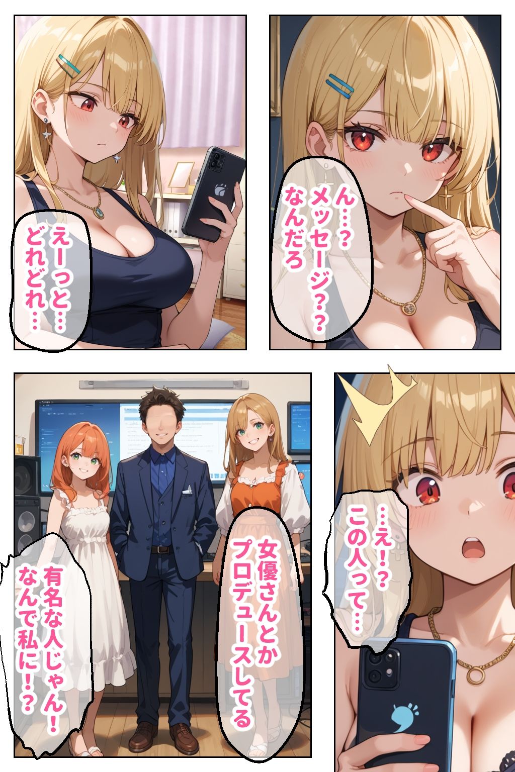 サンプル画像2:見た目ギャル、中身清楚が堕ちるまで 4NTR編(官能マンガ2D（地味娘、ギャル）) [d_478184]