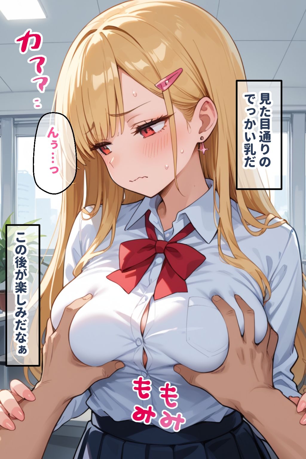 サンプル画像5:見た目ギャル、中身清楚が堕ちるまで 4NTR編(官能マンガ2D（地味娘、ギャル）) [d_478184]