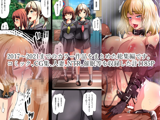 サンプル画像1:ほーるいん椀総集編(ほーるいん椀) [d_478212]