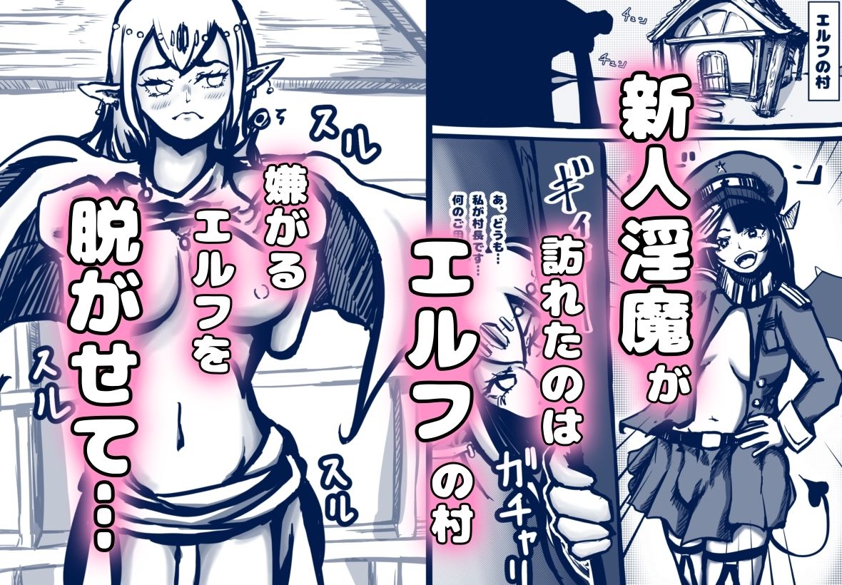 サンプル画像2:ふたなりサキュバスは救世の吸精鬼-さきゅばとーる・むんでぃ-(染和れいく) [d_478215]