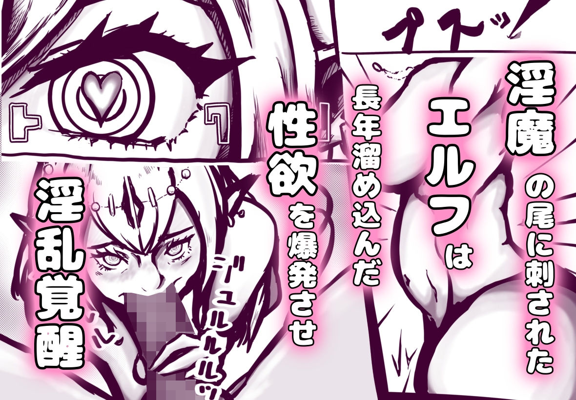 サンプル画像3:ふたなりサキュバスは救世の吸精鬼-さきゅばとーる・むんでぃ-(染和れいく) [d_478215]