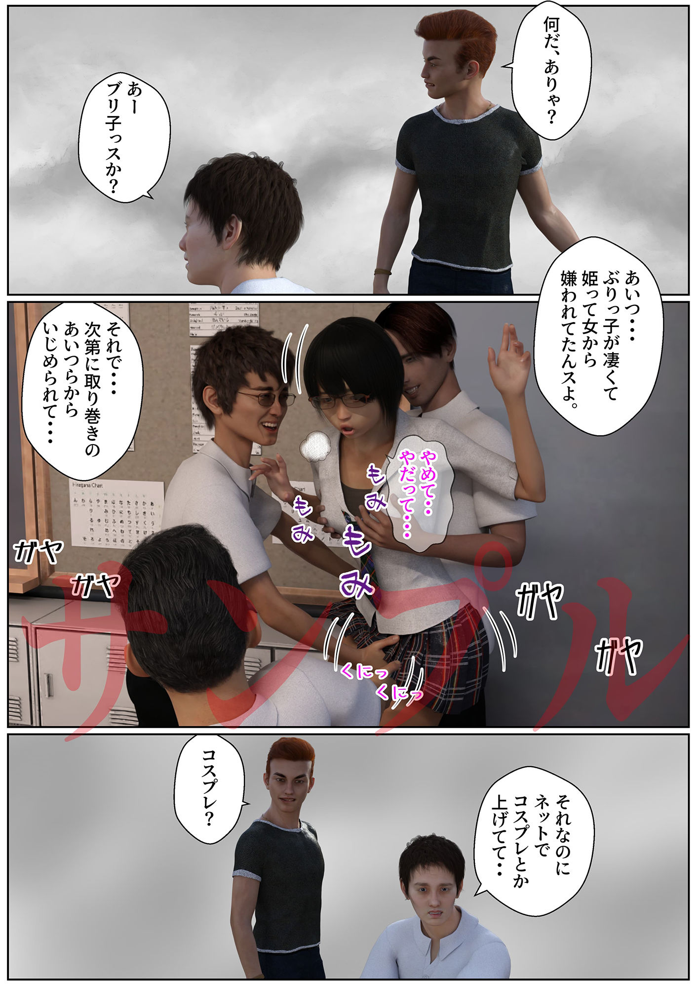 サンプル画像1:掃き溜めのブリ子(水雨) [d_478265]