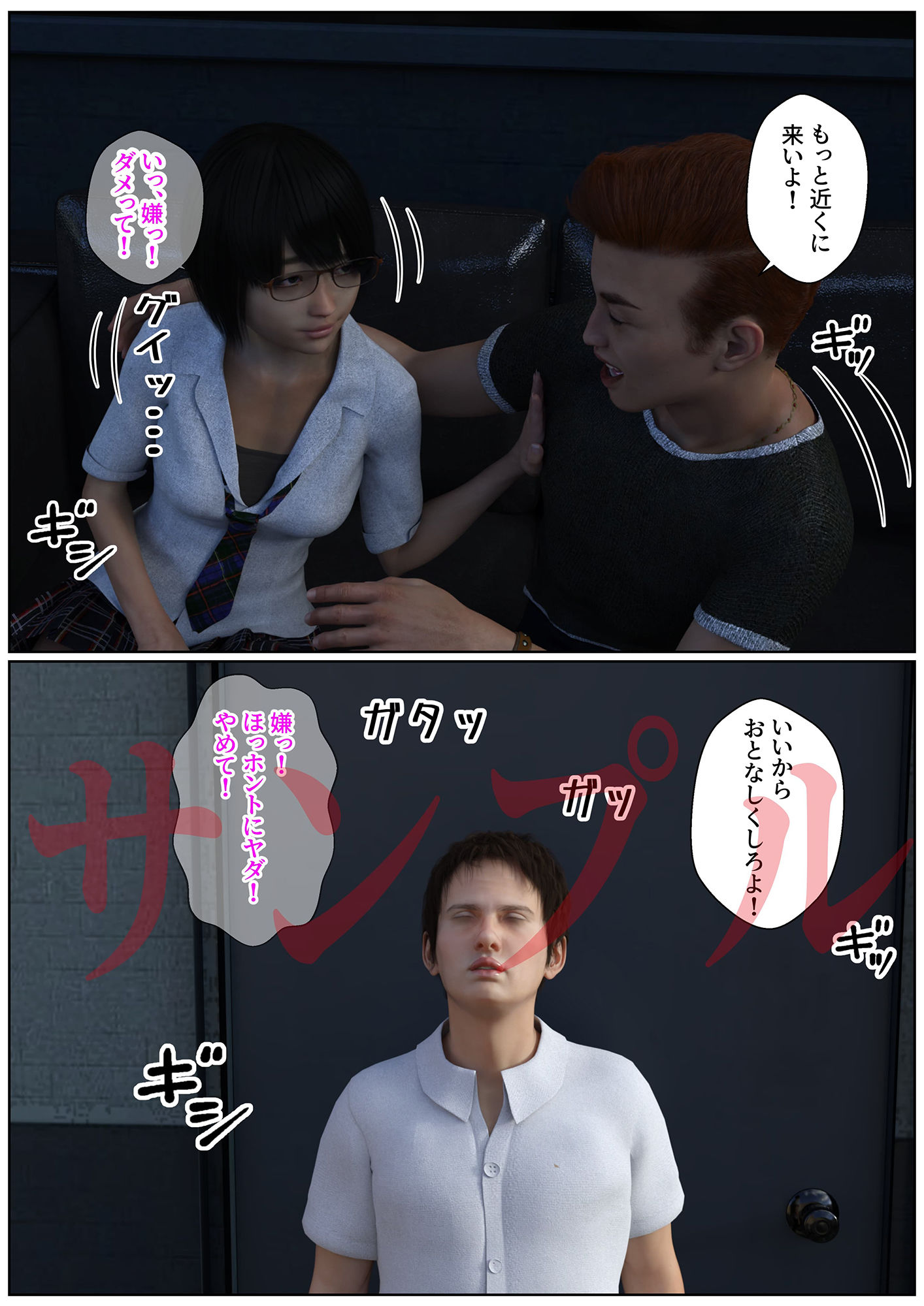 サンプル画像2:掃き溜めのブリ子(水雨) [d_478265]