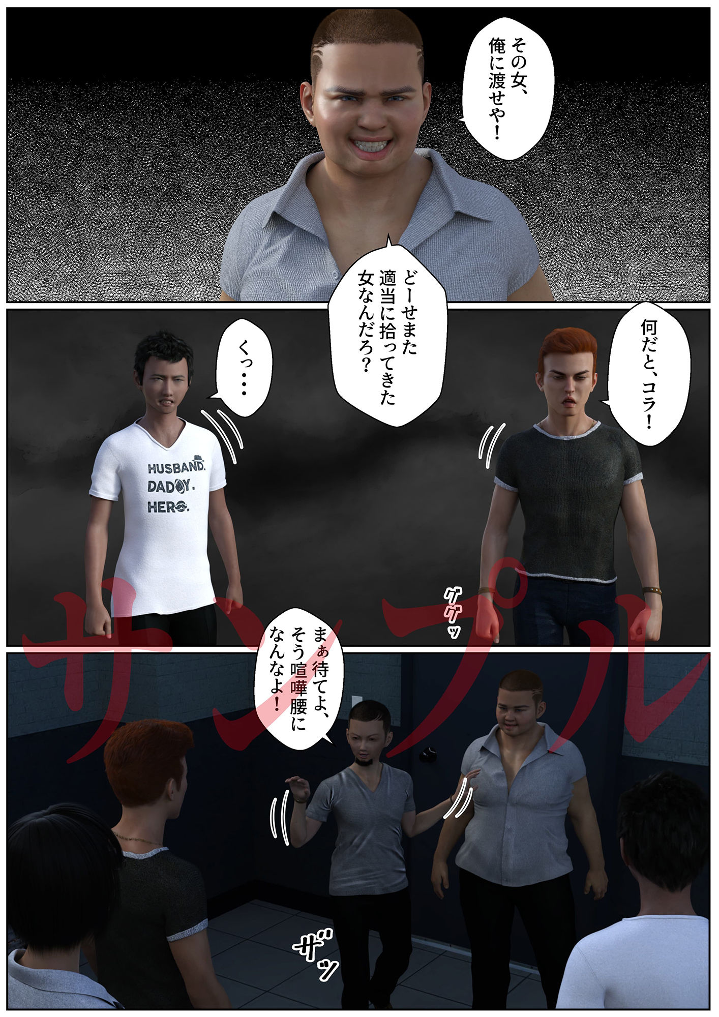 サンプル画像4:掃き溜めのブリ子(水雨) [d_478265]