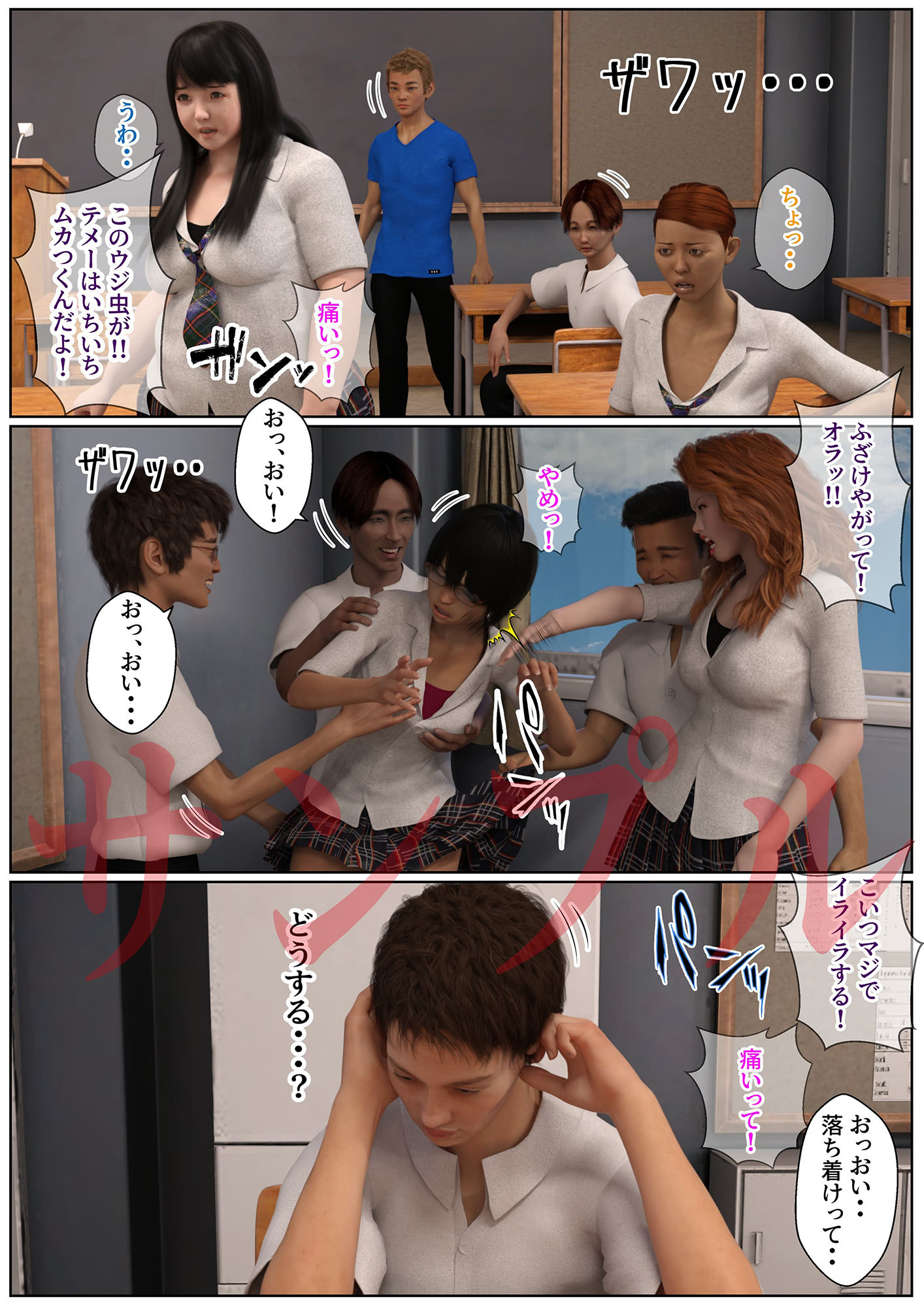 サンプル画像6:掃き溜めのブリ子(水雨) [d_478265]