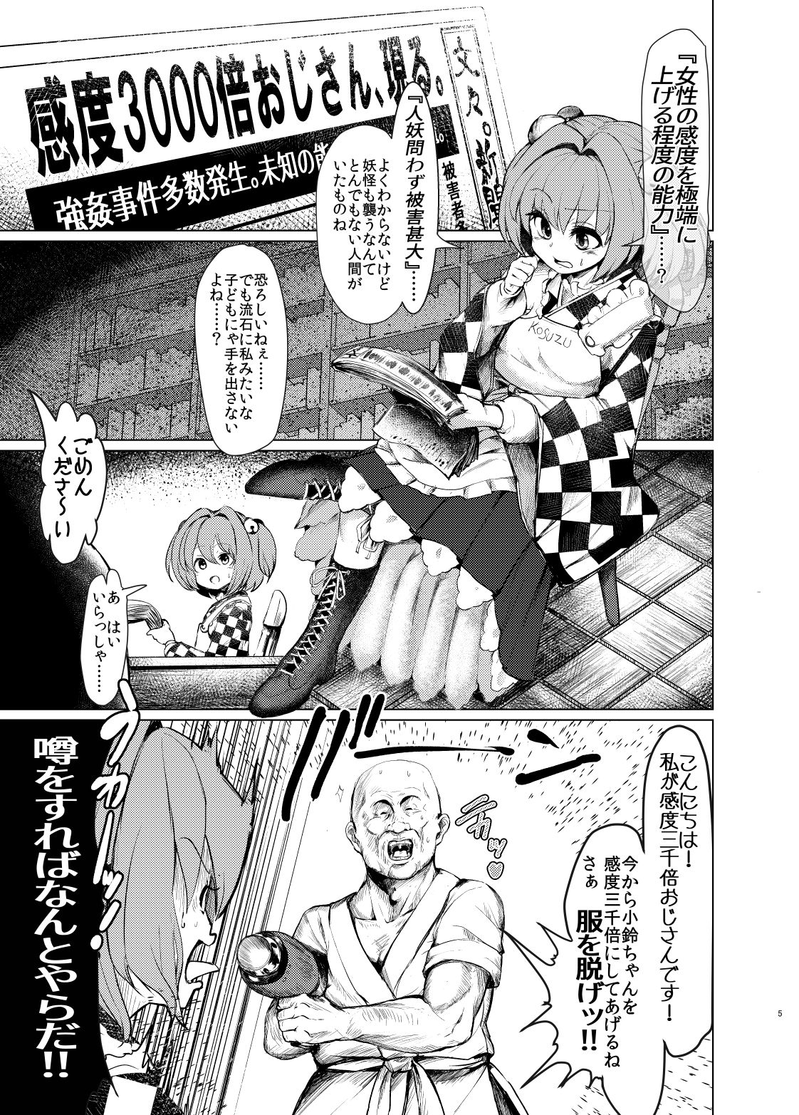 サンプル画像1:局所的感度3000倍少女開発(水中ホワイト) [d_478271]