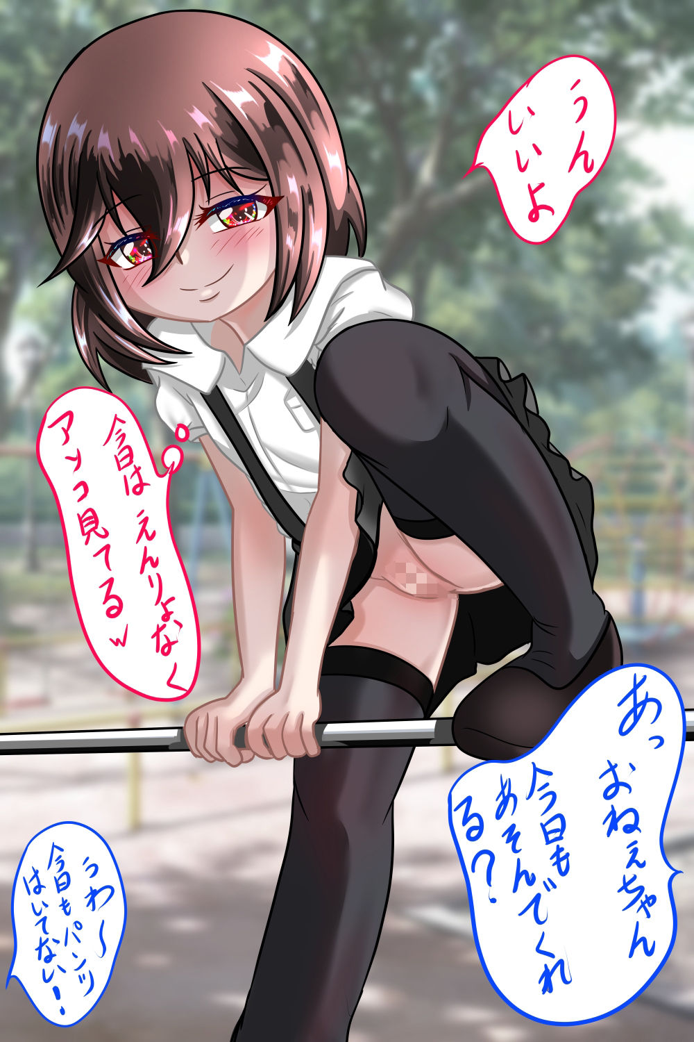 サンプル画像3:るいの露出日記公園露出アルバム(ちゃぴお帝国) [d_478287]