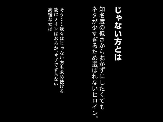 サンプル画像1:じゃない方の尊厳をむっちゃくちゃに破壊する文献(アンチ奇乳) [d_478306]