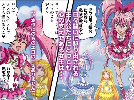 サンプル画像5:じゃない方の尊厳をむっちゃくちゃに破壊する文献(アンチ奇乳) [d_478306]