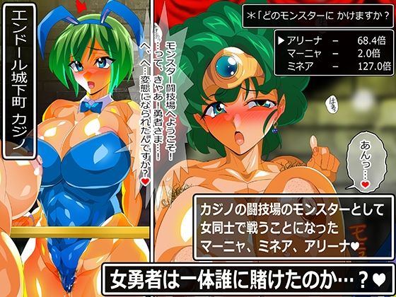 サンプル画像2:カジノで一文無し全裸の女パーティー！エンドールのモンスター格闘場でイカせ合いレズ乱交バトル！(レズ推し★レズ萌え) [d_478342]