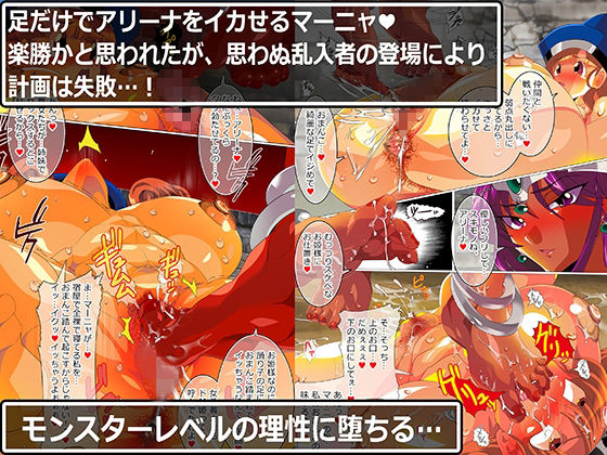 サンプル画像6:カジノで一文無し全裸の女パーティー！エンドールのモンスター格闘場でイカせ合いレズ乱交バトル！(レズ推し★レズ萌え) [d_478342]