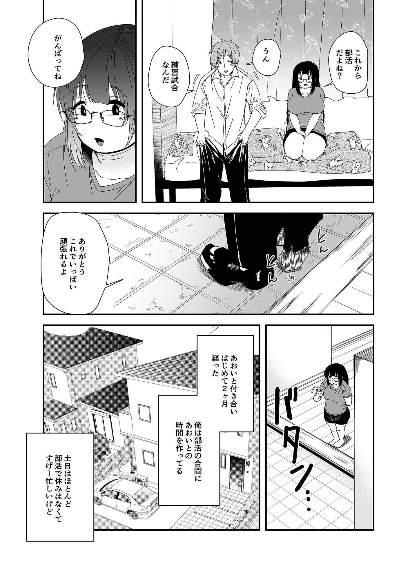 サンプル画像2:あおいちゃんとデート(緑黄色プリン) [d_478421]