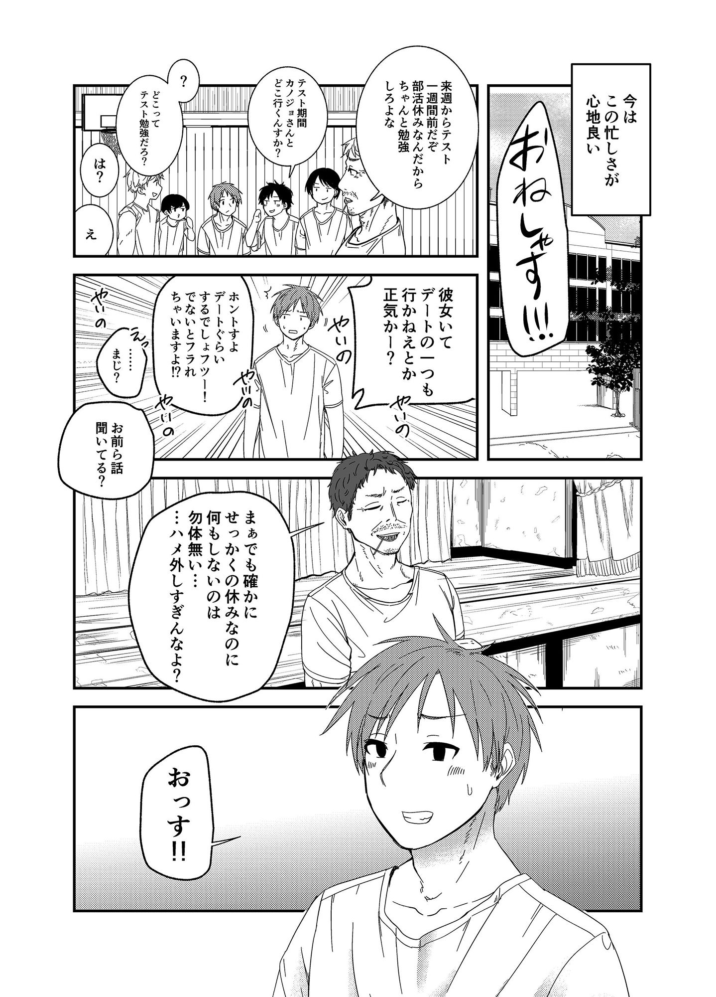 サンプル画像3:あおいちゃんとデート(緑黄色プリン) [d_478421]
