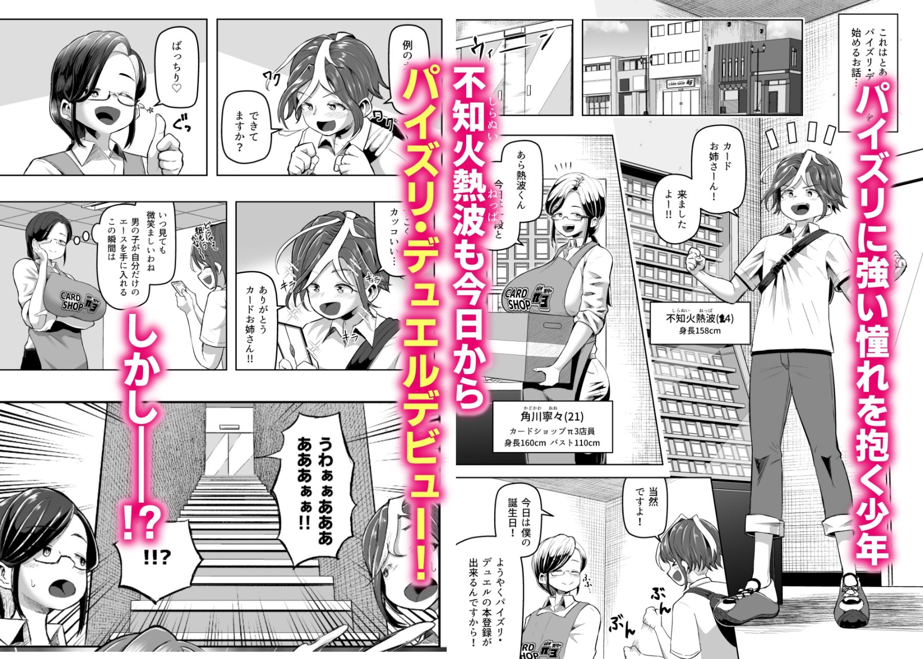 サンプル画像2:パイズリ・デュエル(盛り屋) [d_478438]