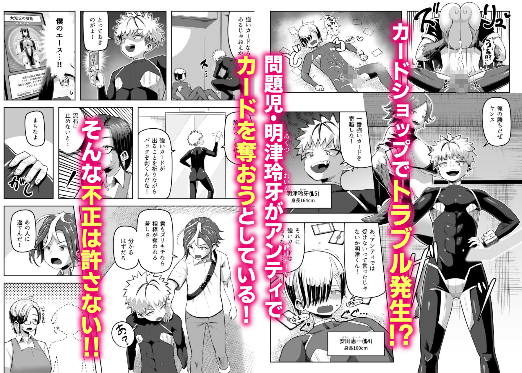 サンプル画像3:パイズリ・デュエル(盛り屋) [d_478438]