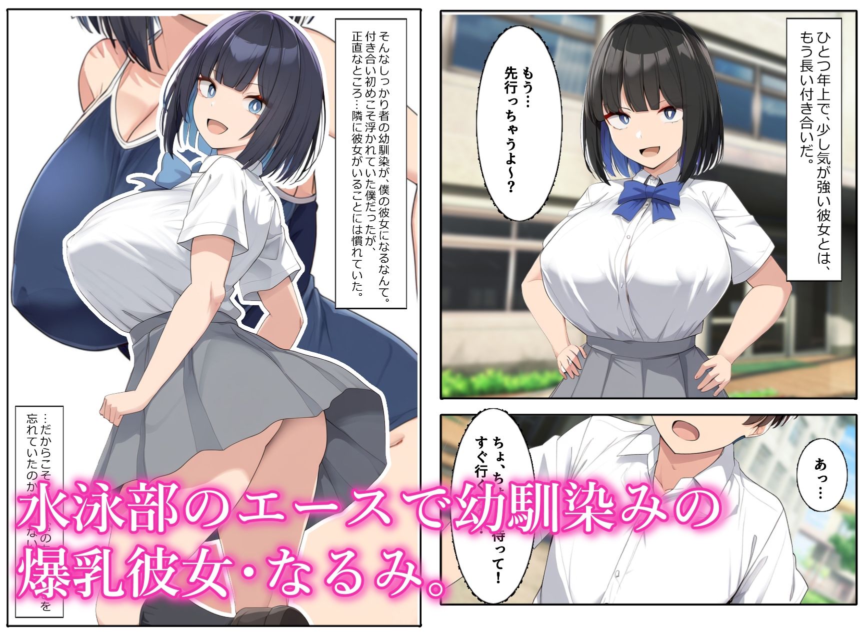 サンプル画像1:チャラ男にNTRされた僕の幼馴染(流星ヒロインズ) [d_478466]