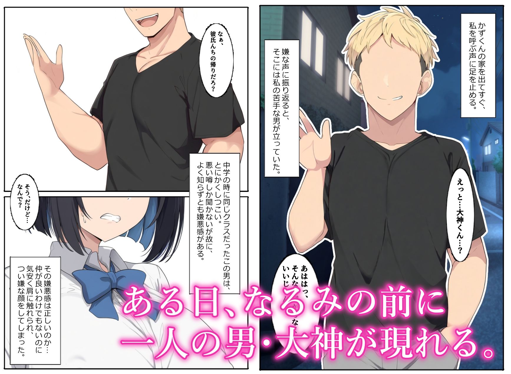 サンプル画像4:チャラ男にNTRされた僕の幼馴染(流星ヒロインズ) [d_478466]