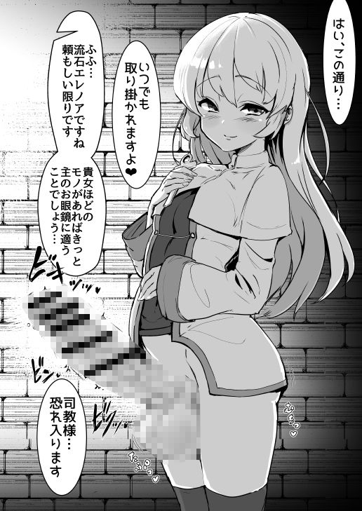 サンプル画像2:ふたなりシスターちゃんがモルゲッソヨ化する漫画(水中ホワイト) [d_478484]