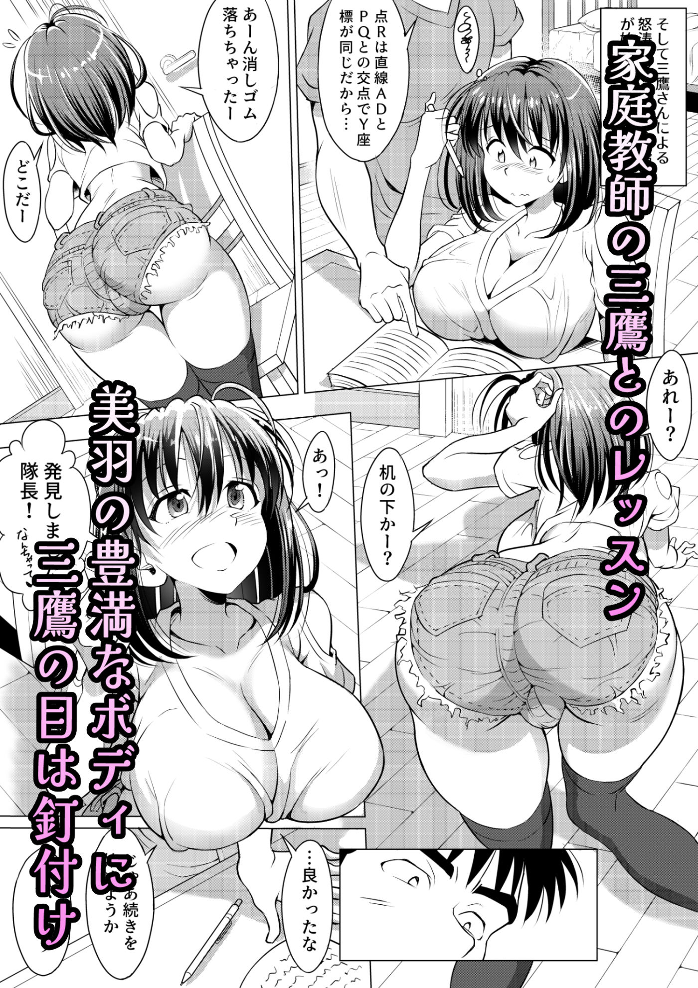 サンプル画像2:私、家庭教師にヤられちゃった…(名堀  炭) [d_478489]